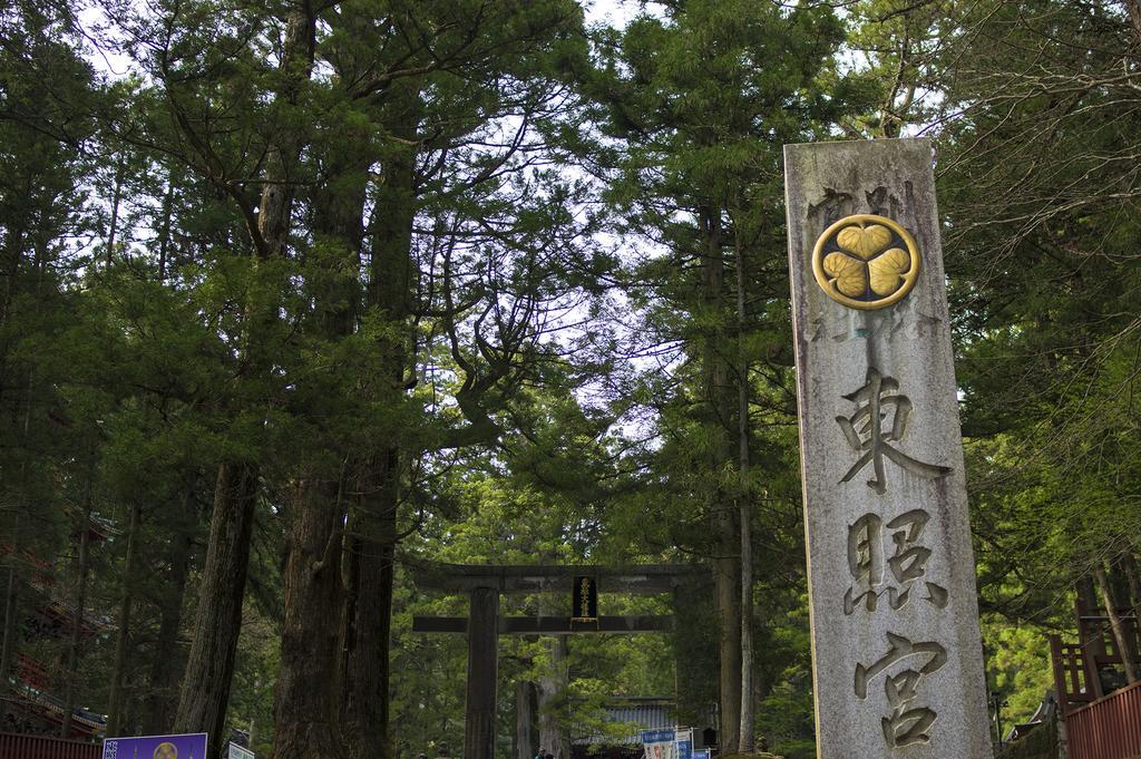 Kaze No Hibiki Hotel Nikko Exterior foto